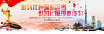 新时代呼唤新担当公益广告