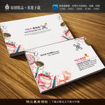 化妆品名片彩妆名片