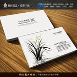 高档简约水墨名片