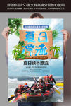 漂流