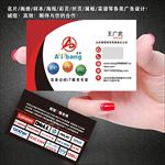 爱帮商贸名片