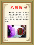 八髎灸