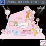 粉色卡通动物宝宝宴甜品桌