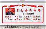 乡村振兴战略
