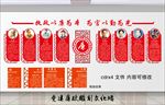 廉政文化楷模人物