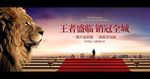房地产热销广告