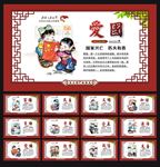 核心价值观