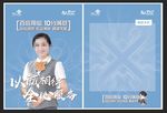 联通百倍用心十分满意