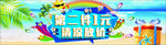 清凉放价