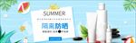 护肤品化妆品电商海报