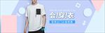 男装夏装电商海报