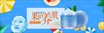 护肤品化妆品电商海报