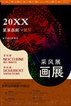 创意毕业设计展览排版