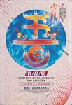 创意毕业设计展览排版