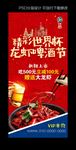 小龙虾