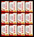 革命精神