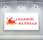 消防