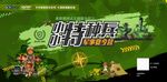 夏令营  军事 特种兵