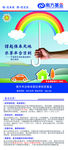 南方基金-丰合日利海报