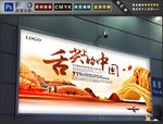 尖上的中国