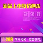 天猫主图