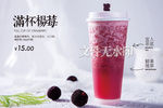 满杯杨梅