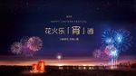 时尚喜庆元宵节年会晚宴节日海报