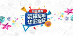 时尚炫彩立体几何开业盛典海报