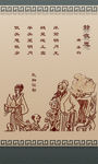 孔融让梨