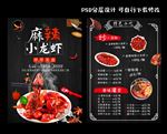 美食菜单