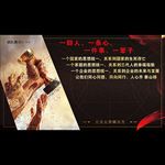企业团队展板