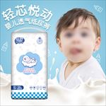 母婴主图