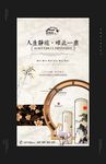 中式地产