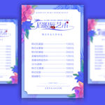 韩式半永久价目表