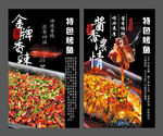 烤鱼