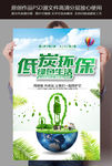 环保