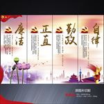 廉政