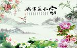 家和万事兴牡丹荷花图