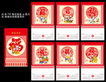2019挂历图片