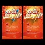 嘉年华