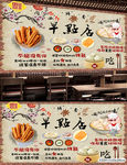 早餐店背景墙