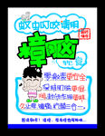 樟脑软膏 pop海报