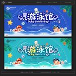 婴儿游泳馆