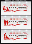 敬老院墙面文化