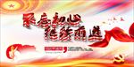 不忘初心