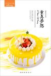 儿童生日蛋糕
