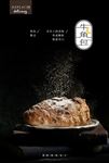 烘焙面包