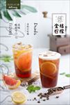 柠檬茶