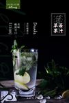 冰爽柠檬茶