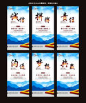 企业文化标语海报